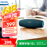 飞利浦（PHILIPS）BT7900音乐大号角 便携式无线蓝牙音箱低音炮音响播放器电脑桌面户外布艺hifi防水宝石蓝