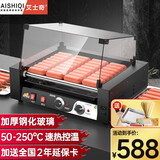 艾士奇（AISHIQI）烤肠机商用大型 热狗机 黄金脆皮烤香肠机 淀粉肠摆摊机器 全自动控温 ASQ-009 9棍香肠机