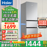 Haier海尔冰箱三开门小型冰箱风冷无霜冰箱出租房家用超薄省电节能一新等级能效电冰箱以旧换新国家补贴 218升冰箱风冷无霜黑金净味节能