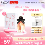 娜赛儿（LASTAR）法国香水女莫奈花园女士香水礼盒持久留香 520情人节礼物送女友