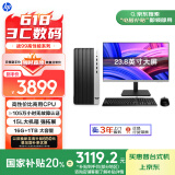 惠普 国家补贴 战99 高性能台式电脑主机 (13代i5-13500 16G 1TSSD) 23.8护眼大屏 办公学习生产力