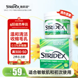 STRIDEX施颜适美国进口0.5%水杨酸净颜棉片55片温和型粉刺黑头痘痘控油