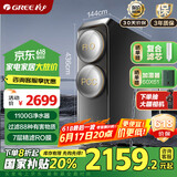 格力（GREE）净水器家用直饮机净饮机厨下RO反渗透净水机自来水过滤器 鲸涛1100G直饮纯水机大通量台上X600B