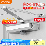 卡贝防火门闭门器液压缓冲大号自动关门神器 不定位大号