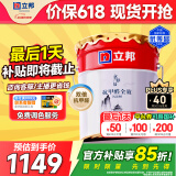 立邦 乳胶漆墙面漆油漆防霉抗甲醛净味全效无添加18L/约25kg可调色