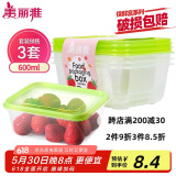 美丽雅 一次性饭盒方形600ml*3套 打包野餐碗加厚带盖保鲜可微波可重复
