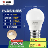 公牛（BULL）LED灯泡E27大螺口球泡灯高亮度 4W黄光（暖白光）3000K