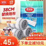 美丽雅平板拖把替换拖布3张加大号免手洗干湿两用懒人拖布38cm