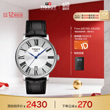 天梭（TISSOT）手表 卡森臻我系列男表 瑞士石英男士皮带腕表商务表生日礼物