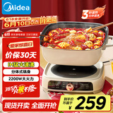 美的（Midea）电火锅 IH飞快沸腾火锅专用锅6.5L容量火锅电磁加热分体多功能锅电煮锅3分钟速热HGE22BF2807