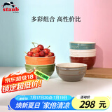 珐宝（staub）陶瓷饭碗套装多用碗家用汤面碗彩虹碗6件套12cm 40505-360