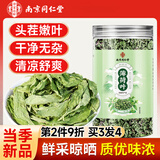 南同四海南京同仁堂薄荷茶200g薄荷叶新鲜薄荷叶泡茶薄荷叶可食用解暑凉茶