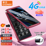 金立(Gionee)Z11 4G全网通翻盖老人手机 超长待机双卡双待 大屏大字大声音老年机 学生备用功能机 红色