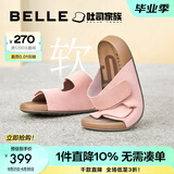 百丽（Belle）周雨彤杨迪同款吐司拖1代升级版女外穿勃肯鞋凉拖鞋A8R1DBT5 粉红色-拖鞋(女款) 1代升级版 37