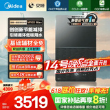 美的（Midea）[安睡M10X]16L燃气热水器天然气1级能效无冷凝水管静音增压国家补贴减20%以旧换新JSLQ27-M10X Max