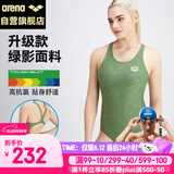 阿瑞娜连体无袖三角泳衣抗氯显瘦遮肚弹力舒适面料专业运动游泳衣绿