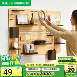 家逸实木挂墙搁板厨房壁挂收纳装饰层板洞洞板墙上置物架组合C款