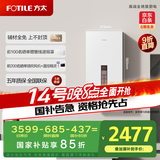 方太（FOTILE）【国家补贴以旧换新】16+1升燃气热水器天然气 家用厨房强排式零冷水增压变频即热洗澡X16F1-FR