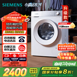 西门子（SIEMENS）小晶钻智净版 10公斤滚筒洗衣机全自动家用 隐形触控 智能除渍 防过敏 WG52H1U00W 家电国家补贴