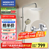 摩恩（MOEN）淋浴花洒套装多功能手持增压花洒喷头淋雨器家用花洒97132 【230mm圆顶】增压花洒
