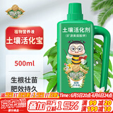 德沃多肥料土壤活化剂植物营养液500ml矿源黄腐酸钾水溶肥活化宝叶面有机肥