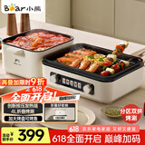 小熊（Bear）烤涮一体两用锅 电烤炉家用电烧烤炉 叠叠锅折叠多功能锅料理火锅烧烤烤肉锅电烤盘Z22K6