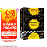 希腊神话与英雄传说（就是这本希腊神话，把希腊神话体系整得明明白白！郑振铎根据69种原始资料编译而成） 文学