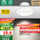 雷士（NVC） led射灯防眩铝材筒灯天花灯服装店背景墙展厅嵌入式孔灯走廊灯 力荐-5W三色 漆白 开孔75-85mm
