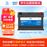 德科（ACDelco）汽车电瓶启停蓄电池AGM70别克英朗昂科威昂科拉探界者XTS原厂品质