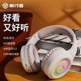 前行者X12无线蓝牙耳机头戴式物理降噪电竞游戏耳麦全包隔音笔记本台式电脑iPad平板手机通低延迟 星光白发光版【蓝牙/插线两用】