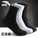 安踏（ANTA） 【五双装】安踏袜子男春季中筒长袜运动吸汗纯色棉透气耐磨篮球 -2黑/浅花灰/白/纯藏青/深卡其 均码