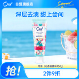 皓乐齿（Ora2）牙膏沁香粉樱味130g 温和护龈 减轻口臭 (新老包装随机发放)