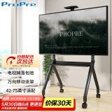 ProPre 移动电视支架42-75英寸电视落地推车视频会议电视支架可移动挂架鸿合希沃立式广告机架电视架子
