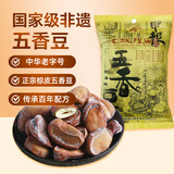 老城隍庙奶油五香豆200g 非遗上海特产伴手礼送人蚕豆零食水煮蛋白质零食