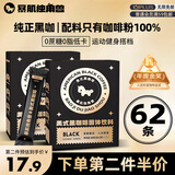暴肌独角兽黑咖啡 0蔗糖0脂肪低卡速溶美式纯黑咖啡豆粉运动健身燃减2g*60条
