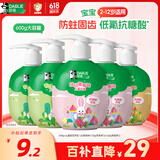 好来(原黑人)按压式儿童牙膏2苹果+草莓+果香600g 共5支