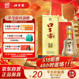 口子窖 十年型 兼香型白酒 41度 500ml*1瓶 单瓶装 低度白酒