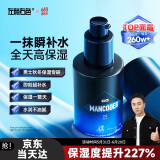 左颜右色 氨基酸水活面霜男士护肤补水保湿霜50g擦脸霜滋润润肤霜护肤品