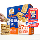 穗格氏（SHEGURZ）纯谷物全麦脆麦片1.35kg即食早餐燕麦片低脂代餐无添加糖搭配牛奶