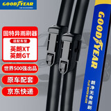 固特异朗净雨刷器/雨刮器/雨刮片 英朗XT(09-14款）/英朗GT（10-14款)