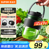 苏泊尔（SUPOR）榨汁机家用鲜果榨汁杯无线便携式充电果汁机易清洗电动水果原汁机长续航小型随行杯JC355B