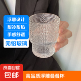 日式浮雕杯咖啡杯高颜值网红玻璃杯隔热耐热玻璃杯家用杯子 叠叠杯两个装