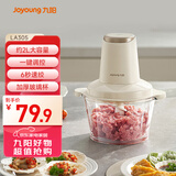 九阳（Joyoung）绞肉机家用绞馅机碎肉机电动多功能料理搅拌打肉饺子肉馅蒜蓉机搅肉机S18-LA305