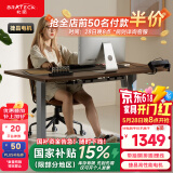 Brateck电动升降电脑桌 北弧办公学习桌电竞升降书桌 S2摩卡棕1.4米