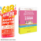 0～3岁孩子的正面管教  京东618活动