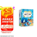 成长记忆·世界名著·老人与海、绿野仙踪 （套装共2册） 无障碍阅读彩图注音版 小学生课外读物