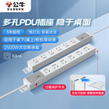 公牛（BULL）PDU桌面过载超功率保护桌下电竞机柜插座/插线板/插排/排插/接线板 6位总控开关3米规格 GNE-P106E