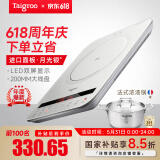 钛古（Taigroo）钛古电磁炉家用触控按键变频连续小火低音超薄电磁灶家电多功能火锅智能【国家补贴】 月光银汤锅套装