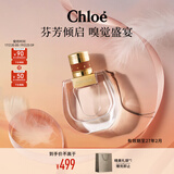 蔻依（Chloe）恋旅流浪女士香氛30ml节日生日礼物送女友小猪包女效期至27.2