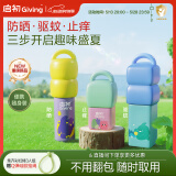 启初【新品上线】儿童旅行宝宝夏日彩虹棒防晒止痒花露水便携三合一